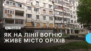 Як під постійними обстрілами живе місто Оріхів Запорізької області | Новини