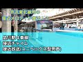 【自放音源】品川駅4番線 自放音源 自動放送 《ユニぺックス型》