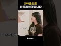 개싸움으로 마무리하겠습니다 #나래식 #다비치 #단짝