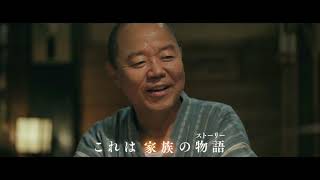 映画「大綱引の恋」予告編30秒