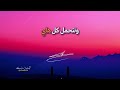 لذات الجنة | سماحته 💛