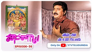 Mounaragalu | 19th August 2023 | Full Episode No 36 | ETV Telugu