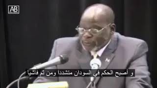 John Speech about Sudan / خطاب دكتور قرنق عن سودان