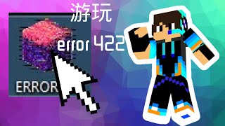 游玩最恐怖的minecraft阴间版本   error422