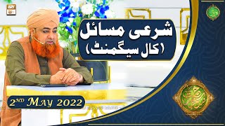 Rehmat e Sehr | Shan e Ramazan | Mufti Akmal | Sharai Masail(Call Segment) | 2nd May 2022