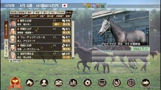 Winning Post 9 2022[体験版]1976年スタート番外編