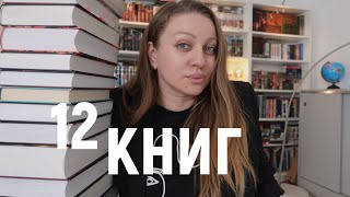 Наш Книжный Марафон 2024 - Какие Книги ДЕЙСТВИТЕЛЬНО Стоит Читать?