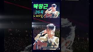 #박창근노래모음 - 광고없이 듣는박창근노래모음 BEST 26곡#박창근#korea