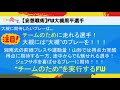 【新加入】ジェフ千葉移籍選手③ 大槻周平 末吉塁 柏には負けられないcamino a la gloria.