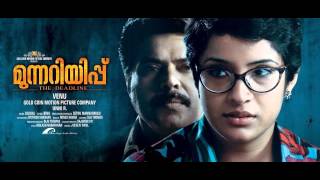 Munnariyippu (2014) - Mammootty and Aparna Gopinath