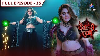 Shaitani Rasmein |  Saudamini banna chahti hai Bhurangarh ki Rani | FULL EPISODE-35 | शैतानी रस्में