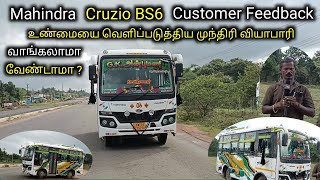 Mahindra Cruzio BS6 | The Best  New Model Passenger Vehicle | Customer Feedback | Tamilnadu | India