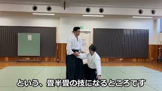 合気道　有段者限定　片手取りからの一教　2024年12月15日（日）　稽古　　合気道　武産合氣道　誠和会　Aikido Katatedori Ikkyo