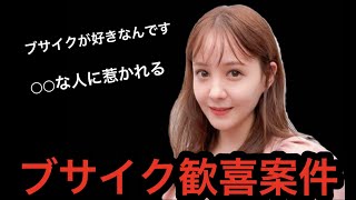 【男性必見】トリンドル玲奈はブサイクが好き？！【ひろゆき×トリンドル玲奈】切り抜き