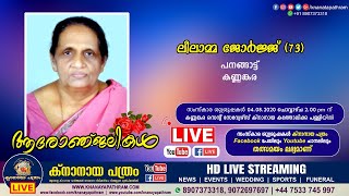 Kannankara Panangattu Leelamma George (73) Funeral Service Live | KNANAYA PATHRAM