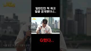 일반인이 '가을 안부'를 부른다고...?👇링크는 댓글란에 #shorts