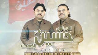 sadqay_ Hussain_day_Zahid Ali & Kashif Ali Qawli