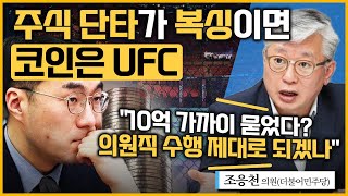 [최경영의 최강시사] 김남국 '코인 논란' 진상조사 착수 - 조응천 의원(더불어민주당)｜KBS 230512 방송