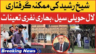 Sheikh Rasheed To Be Arrested ? | Lal Haveli Sealed Residence | Breaking News