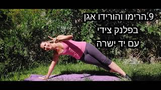 10 תרגילי כושר לפיקניק