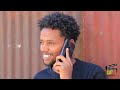 አፍላ ፍቅር ክፍል 90 school life afla fiker part 90