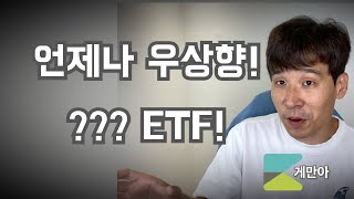 [투자45] 쉿! 너만 아직 모르는 금리 상승과 인플레이션을 완벽 대비한 ETF 투자 전략