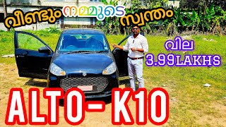 Maruti Suzuki Alto k10 malayalam review 2025