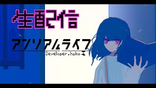 【アンリアルライフ #1】記憶喪失の少女は、しゃべる信号機と出会いました。