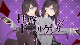 【巻舌テストついでにUTAUカバー】拝啓ドッペルゲンガー【鈴木ネイ】