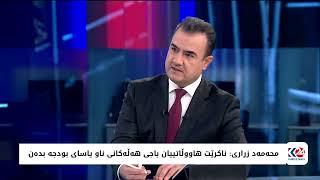 محەمەد زراری: پێویستە بودجەی عێراق بۆ هەموو هاووڵاتییان بێت