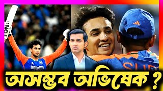 ১৩৫ রানে ঝড় তুললেন অভিষেক! ইংল্যান্ডের লজ্জার হার  Abhishek Sharma 100 Today || India vs England T20