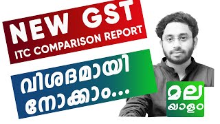 GST NEW ITC Comparison Report Explained Malayalam very important Easy way of reconciliations in GST