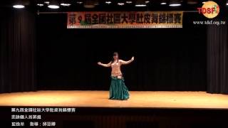 20150329TDSF第九屆全國社區大學肚皮舞錦標賽38業餘個人菁英組藍逸蓁