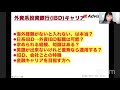 【外資投資銀行圧勝内定】外銀へ行く方法！新卒就活、メガバンク、日系ibd、商社、営業職等からの転職方法も伝授！外銀に行きたいあなたは今すぐアルファに相談だ！