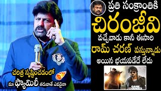 Balakrishna Mass Speech At Daaku Maharaaj Pre Release Event In Dallas | Ram Charan | Game Changer