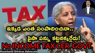 ఒక్క పైసా పన్ను కట్టనక్కరలేదు. NO INCOME TAX IN THIS STATE CENTRAL GOVERNMENT.