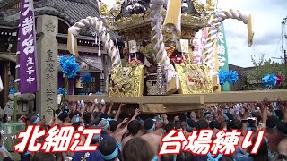 恵美酒宮天満神社　台場練り北細江