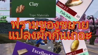 Chimeraland​ #ทำตามคำขอEP2 มาขยายแปลงผักกันเถอะ