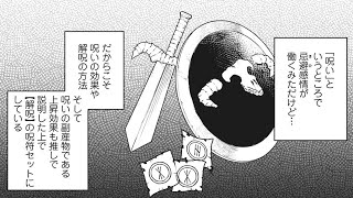 【異世界漫画】私は役立たずだと言われてパーティから追い出されたが、実は私は唯一無二で非常に強力な呪われた装備を作り出せる上級製作家で、それを使って最強の人物となった。1~46【マンガ動画】