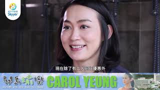 星級旅行團 Carol Yeung Yoga X 關島瑜樂