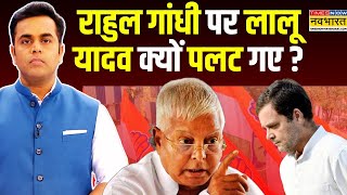 News Ki Pathshala | Sushant Sinha : INDI गठबंधन में बगावत.. राहुल को राजनीति छोड़नी पड़ जाएगी !