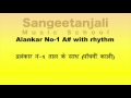 alankar no 1 a with rhythm