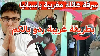 بالفيديو شوفو اشنو وقع لهاد العائلة الله يعوضهم وصافي..