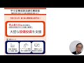 2025年「中小企業成長加速化補助金」申請検討講座