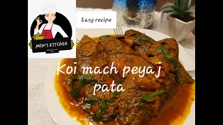 Koi Mach Vuna||Koi Macher Recipe|| Peyajer Koli Diye Koi Mach Vuna|| Bengali Recipe||Fish Curry