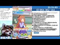 【ウマ娘】ジェミニ杯に向けてウマ娘育成live【サークルメンバー募集】