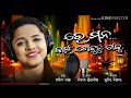 odia sad romantic song ରେ ମନ କାଇଁ ଖୋଜୁଚୁ ତାକୁ asima panda nihar priyaashish sumit dikshit