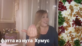 طريقة الفتة الشامية خطوة بخطوة 👍фатта из нута Сирийская кухня 👩‍🍳😋 2021