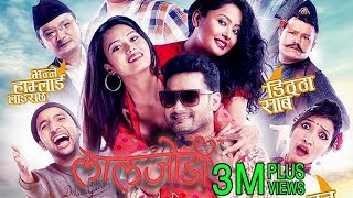 LAAL JODEE - New Nepali Comedy Full Movie 2018 Ft. Buddhi Tamang, Jyoti Kafle, Rajani KC, Aayushma LAAL JODEE - New Nepali Comedy Full Movie 2018 Ft. Buddhi Tamang, Jyoti Kafle, Rajani KC, Aayushma