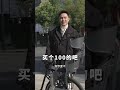 【比小布適合帶娃的城市自行車】你们喜欢折叠车还是城市通勤车？